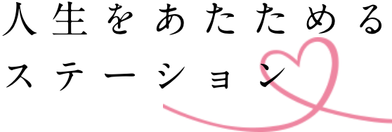 タツミ訪問看護ステーション湘南台のパート・アルバイト 医療職 介護職 湘南台地区 市内すべての求人情報イメージ1