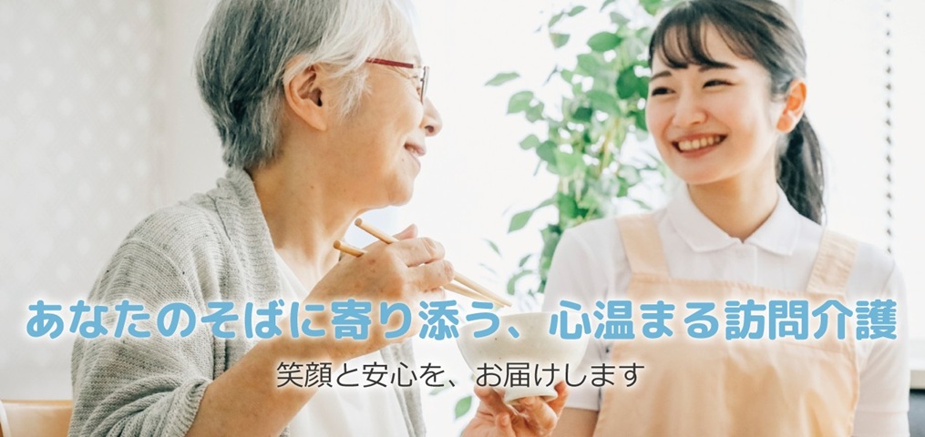 ヘルパーステーションうららのパート・アルバイト 介護・医療 善行地区 市内すべての求人情報イメージ2