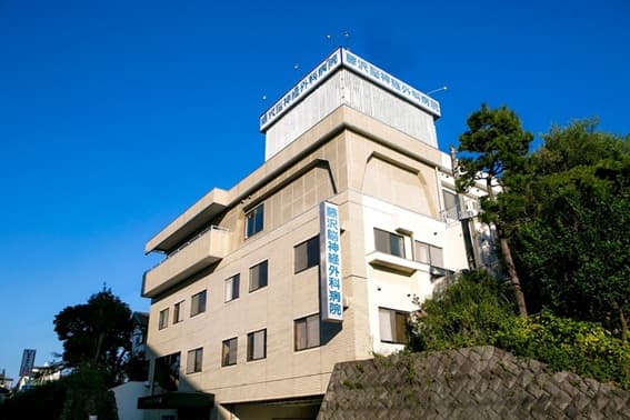 藤沢脳神経外科病院の正社員 事務職 医療・福祉職 片瀬地区（江の島） 市内すべての求人情報イメージ1