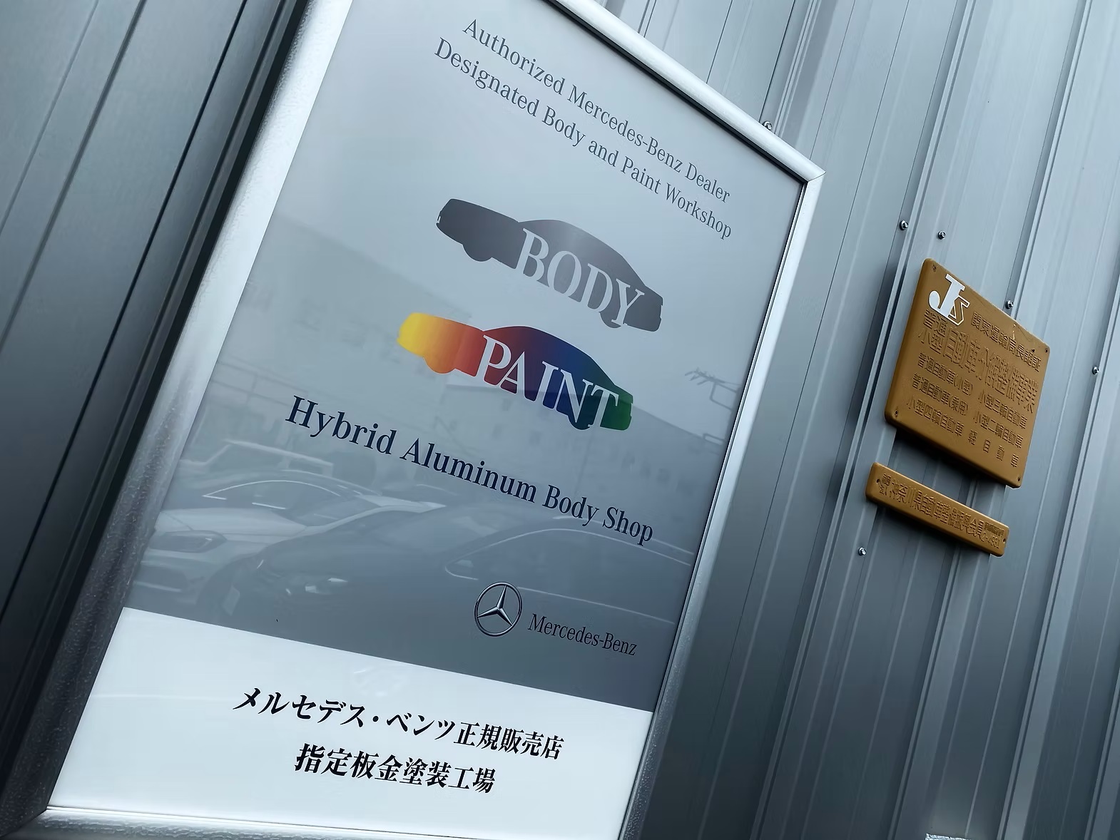 ボディーショップ山口の正社員 自動車整備士 御所見地区 市内すべての求人情報イメージ4