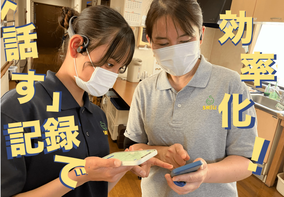 スマイル湘南台の正社員 介護・医療 六会地区 市内すべての求人情報イメージ1